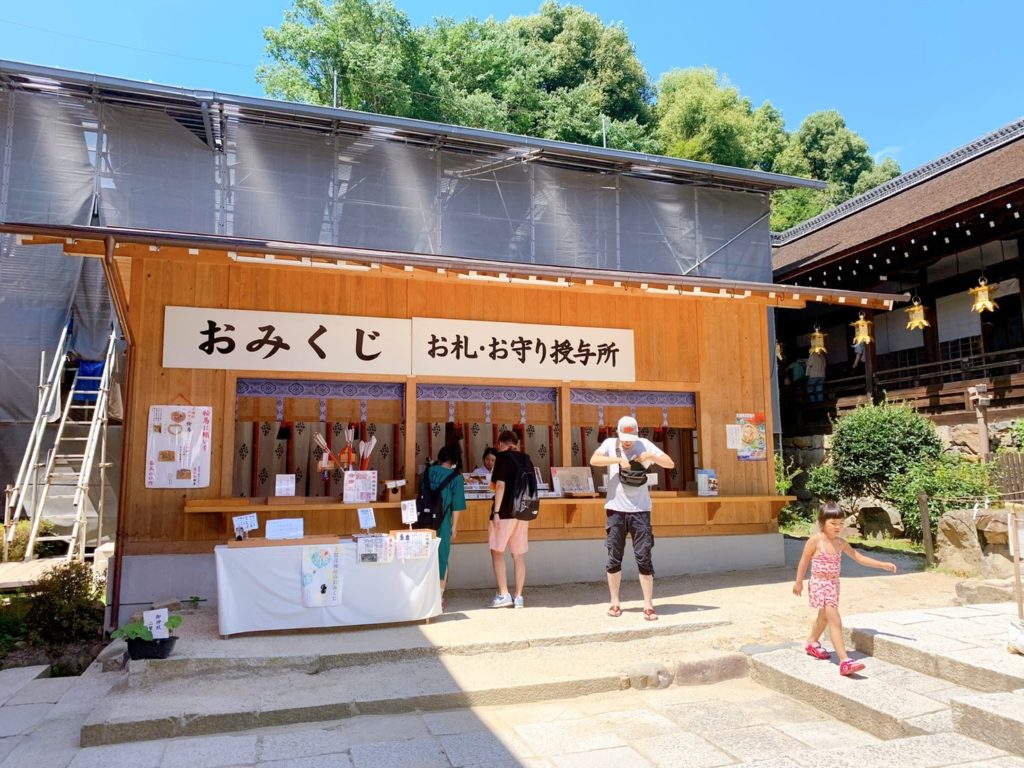 上賀茂神社　御札　お守り　授与所